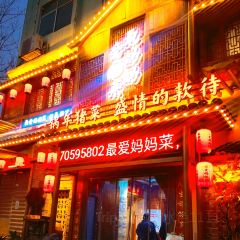 最爱妈妈菜(新区店) User Photo