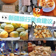 疆味食府(汇鑫国际商贸城店) User Photo