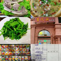 百氏兴私房菜 User Photo