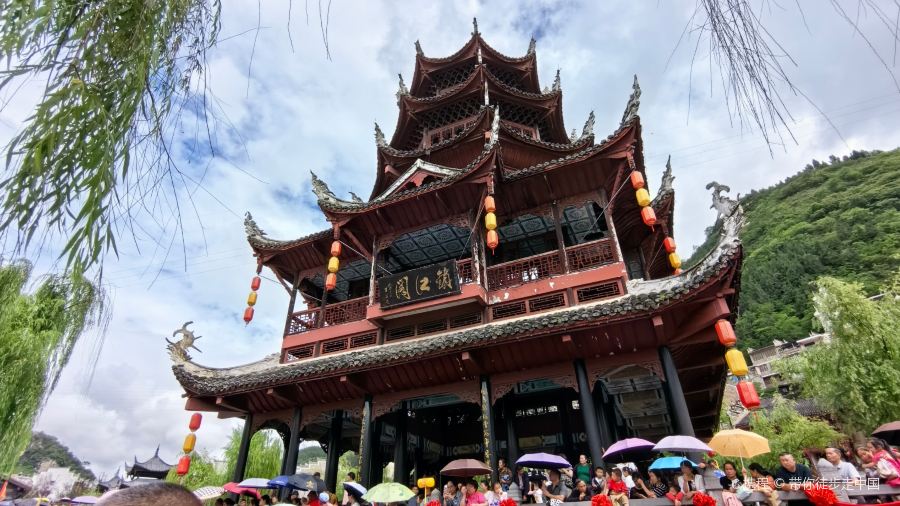 食荤者苗家人土菜馆