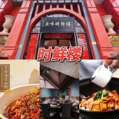 时鲜楼(赣江新天地店) User Photo