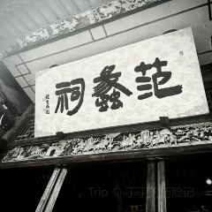 根建冷饮油炸 User Photo