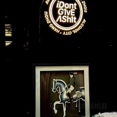 iDontG1vEASh1t LOUNGE BAR 여행 사진