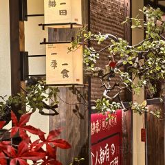 田耕记婺女洲店 User Photo