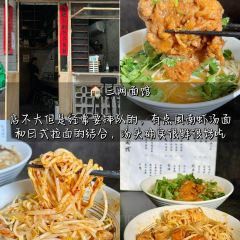 妈妈味道面馆(尚宾路店) User Photo