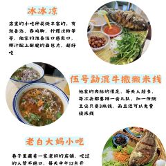 缅花小吃(白象湖店) 여행 사진
