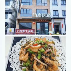 竹乡味道·老安吉味 User Photo