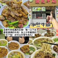 長平腸粉張用戶圖片