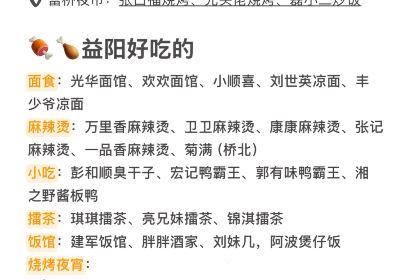 欢欢面馆