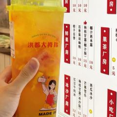 洪都大拇指(洪都店) User Photo