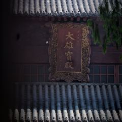 临海小吃老黄炒麻糍(东湖店) User Photo