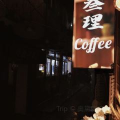 叁理coffe咖啡馆(嘎歌古巷店) User Photo