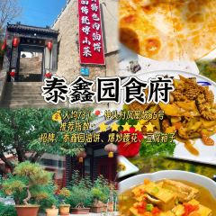 四四席博山老菜馆 User Photo
