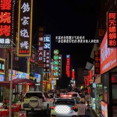 定三毛燒烤（炮台山總店）張用戶圖片