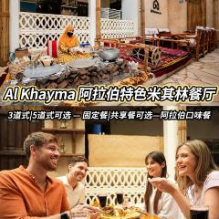 Al Khayma Heritage Restaurant & Cafe User Photo