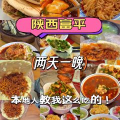 陆氏太后饼(富平店) User Photo