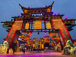 guang an bu ye cheng