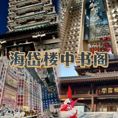 Haidailou Zhongshuge WHISKY BAR User Photo