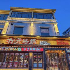 济南名吃油旋甜沫 User Photo