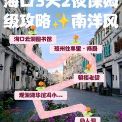 MEMORY OF QIONGZHOU·SHICHU User Photo