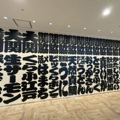 くら寿司 品川駅前 User Photo