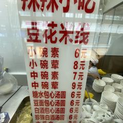 La la xiao chi dou hua Rice Noodles User Photo