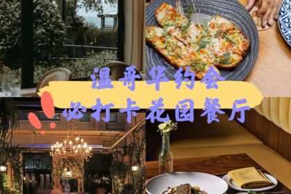 TEAHOUSE IN STANLEY PARK