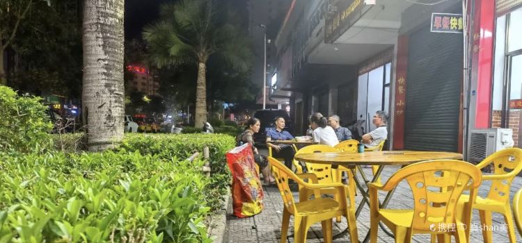 阿罗大排档