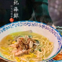 DA XIAN JIAO ZI 여행 사진