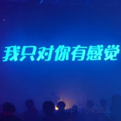 NEON DANCE User Photo