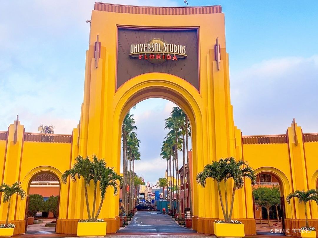 Universal Studios Florida