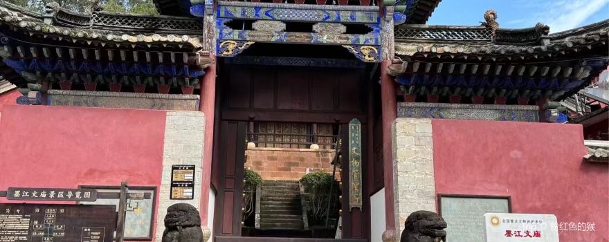 墨江文廟