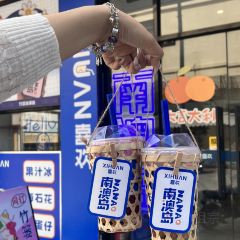 喜欢·竹篓果汁冰·竹篓冰淇淋(海滨路店) User Photo