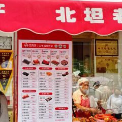 净香园鲜卤熟食总店(北坦店) User Photo