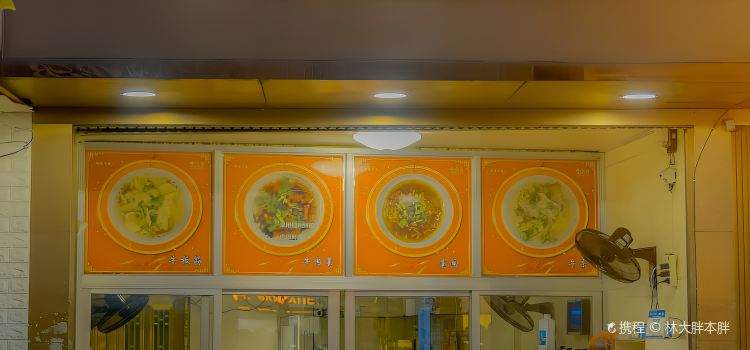 老杨牛肉羹(水头店)