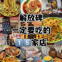 七妹糊辣辣小面 User Photo