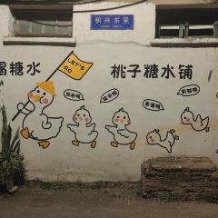 积兴里Coffee(烟台山店) User Photo