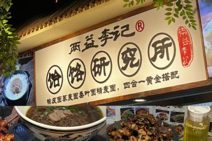 马记羊汤(中山西路店)