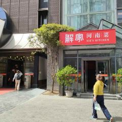 XIE'S KITCHEN User Photo