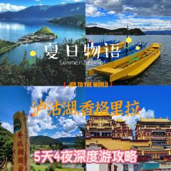 Yu Ni Yi Qi Fish Together Ecological Aquarium (Lugu Lake Branch) User Photo