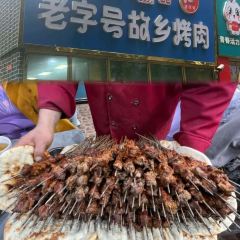 老字号故乡烤肉店(总店) User Photo