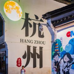 大井巷 User Photo