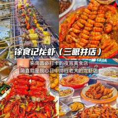 食在鮮張用戶圖片