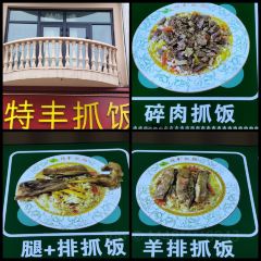 特豐抓飯(十五小店)張用戶圖片