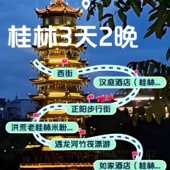 洪荒老桂林米粉(桂林总店) User Photo