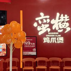 蛮横鸡爪煲(龙贵店) User Photo