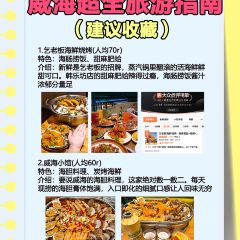 乞老板海鲜烧烤•甜麻肥蛤•海胆•海肠捞饭(山大店) 여행 사진