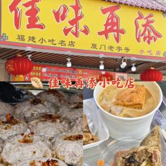 渔船海蛎煎(曾厝垵店) User Photo