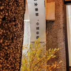 唐记牛骨粉(陶溪川店) User Photo