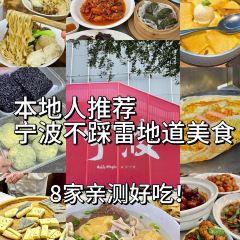 Ruhui Fenghua Dessert User Photo